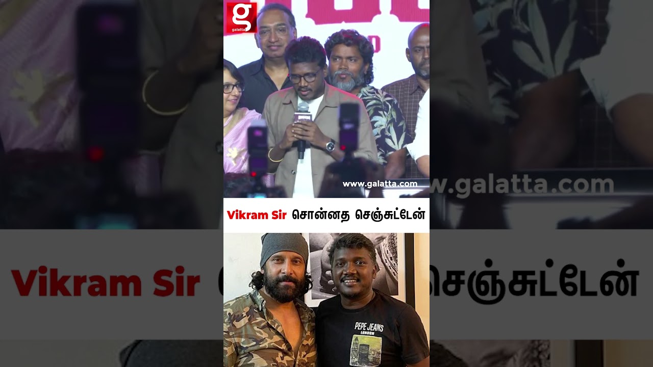 Vikram சார் உங்க நம்பிக்கை வீண் போகல 🤝Emotional ஆன Mari Selvaraj