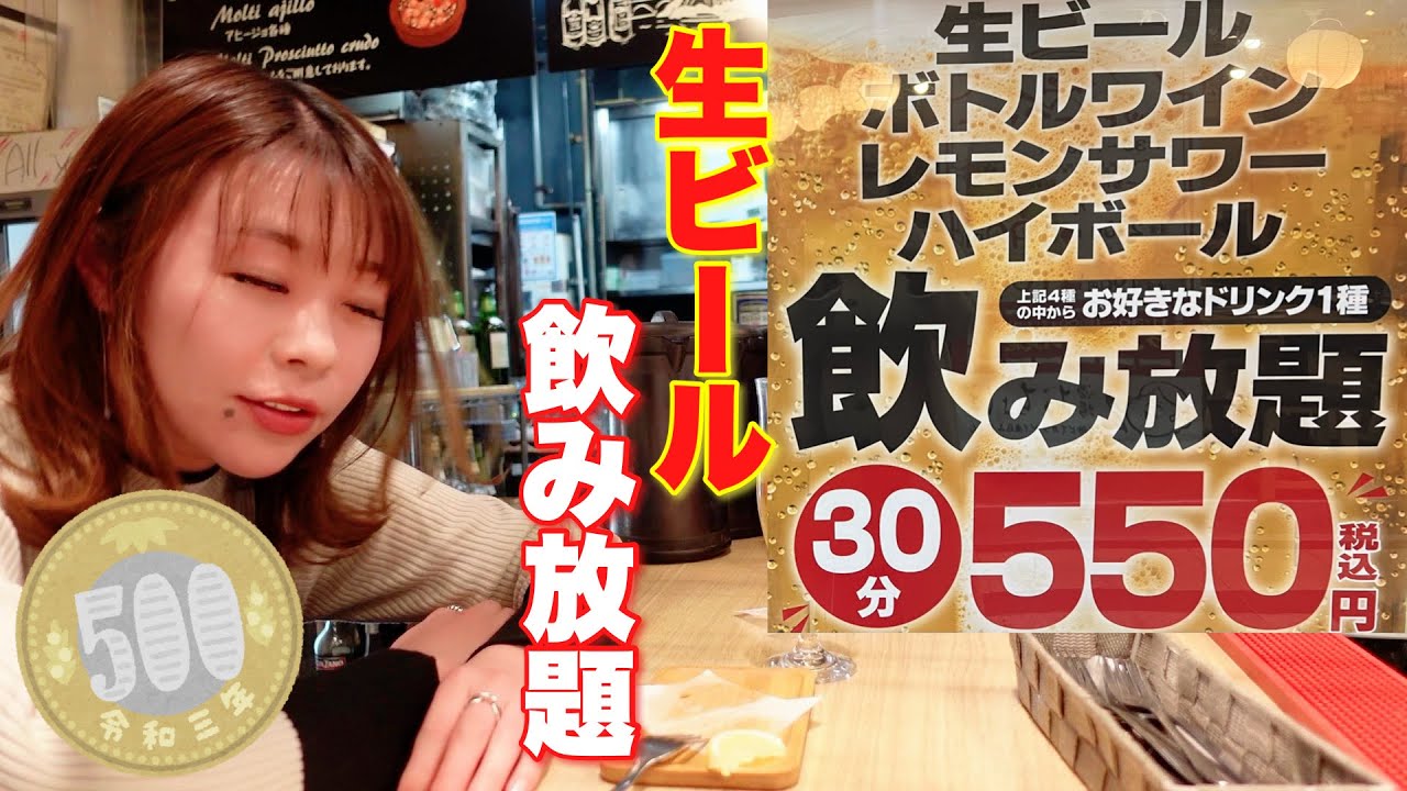 病み上がりに飲み放題行って顔面真っ赤になってる人