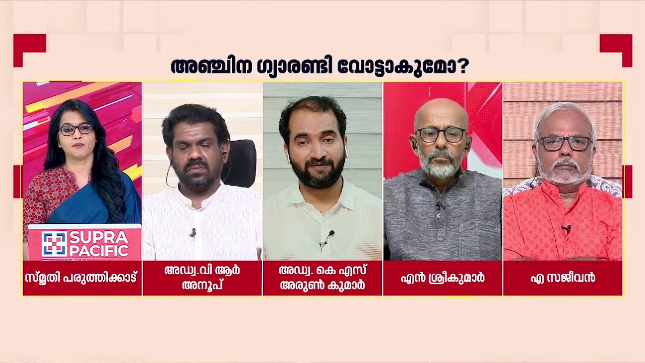 'ഏത് പ്രഖ്യാപനം നടത്തിയാലും നടപ്പിലാക്കാൻ LDF സർക്കാർ വേണമെന്ന് ജനങ്ങൾക്കറിയാം': Ad.KS Arun Kumar