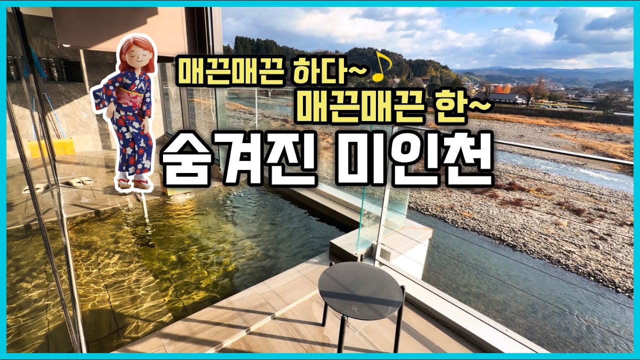 졸지에 뚜벅이가 되어 방문한 구마모토 히토요시 온천, 미끌미끌 천질에 감동한 나베야 료칸 (人吉温泉 鍋屋)