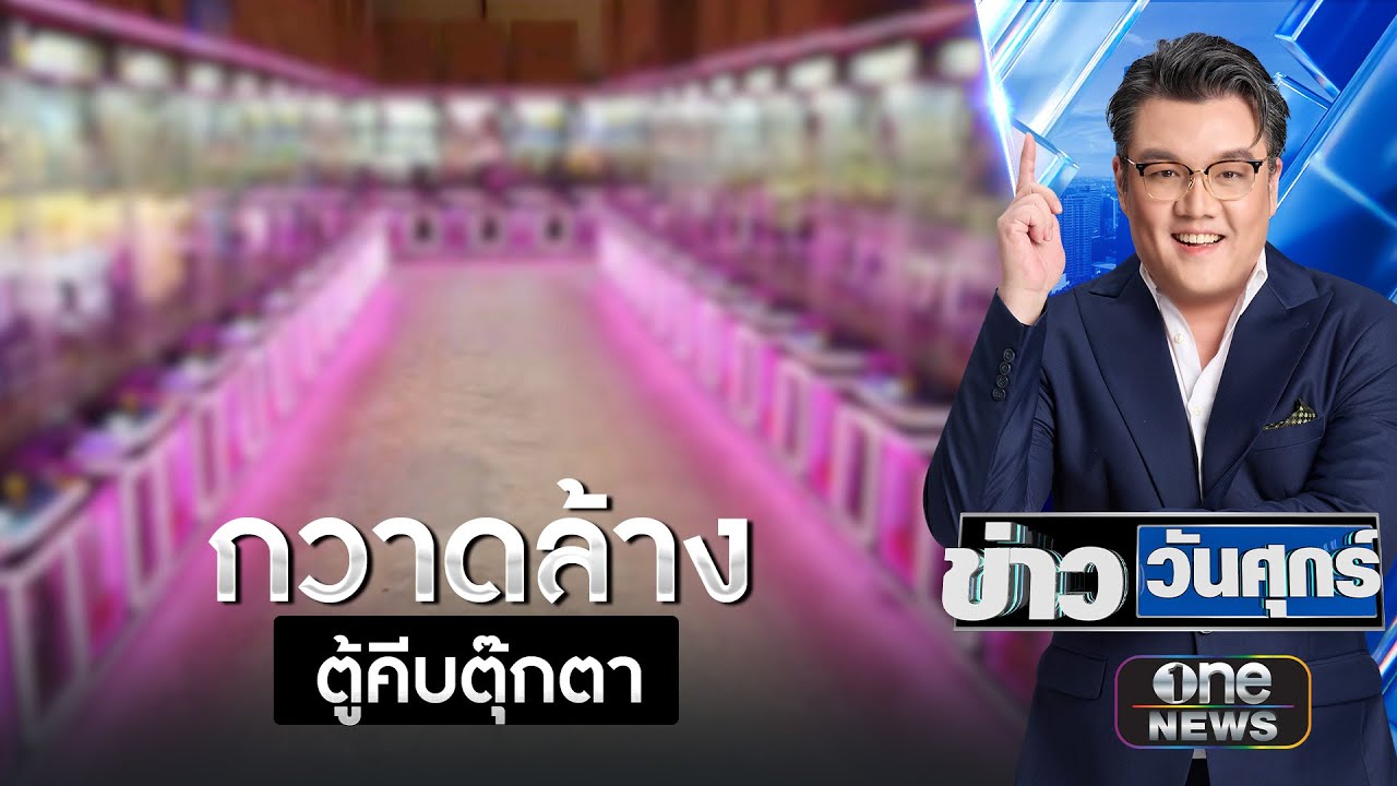 ฝ่ายปกครองระดมจับ 