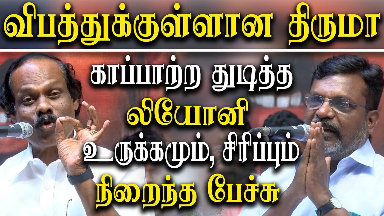 thirumavalavan manivizha - dindigul leoni speech at thirumavalavan birthday Meeting