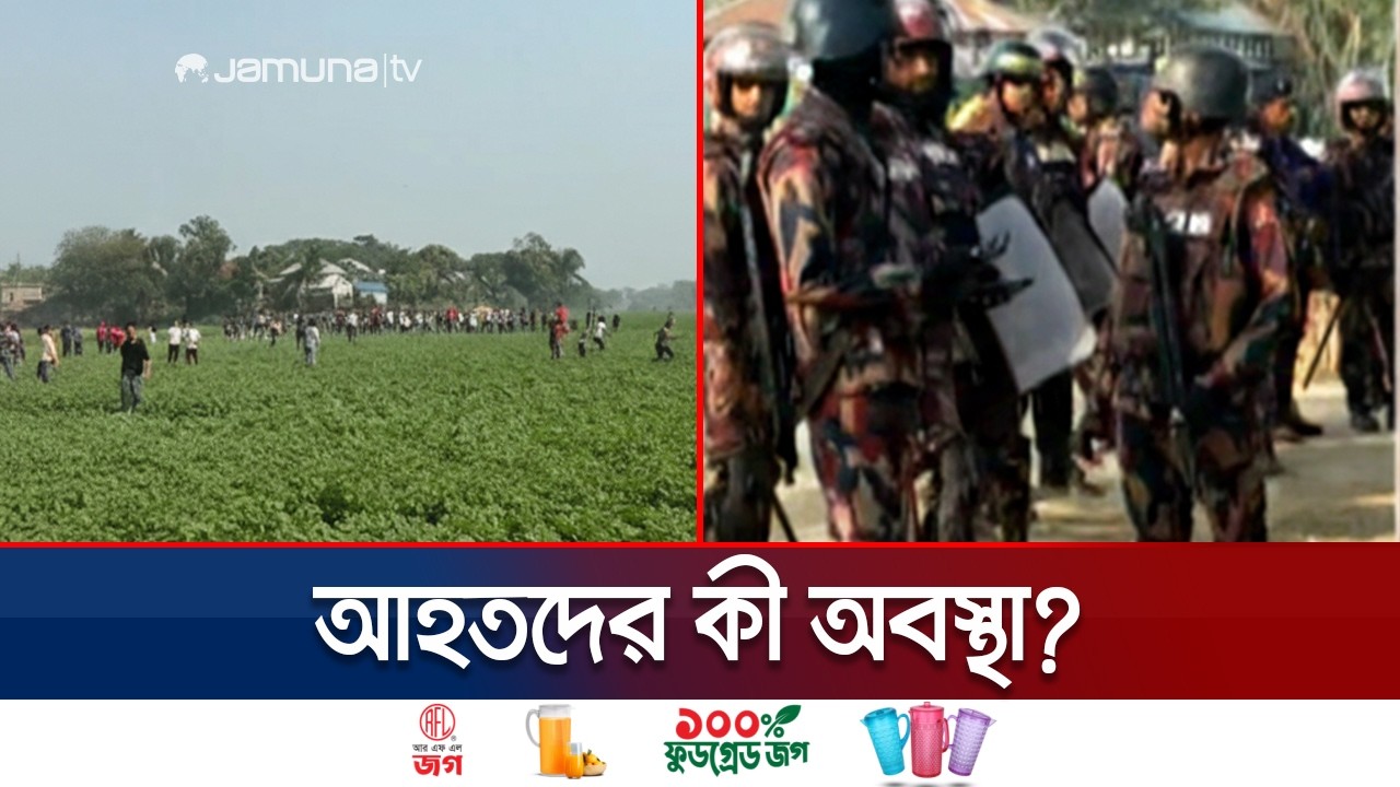 মুন্সিগঞ্জে বিএনপি-স্বতন্ত্র প্রার্থীর সমর্থকদের ধাওয়া-পাল্টা ধাওয়া | Munshiganj | Jamuna TV