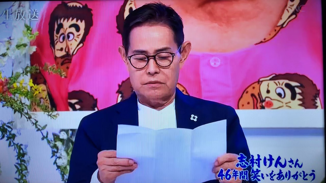 志村けん 追悼 加藤茶 弔辞 志村さんへ向けた最後の言葉です。