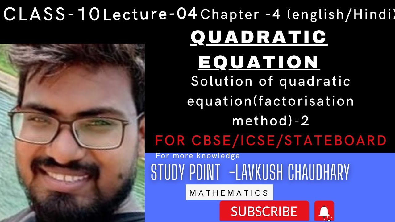 Quadratic equation-3|factorisation method-2 Class-10 |CBSE| ICSE | STATEBOARD|Lavkush sir