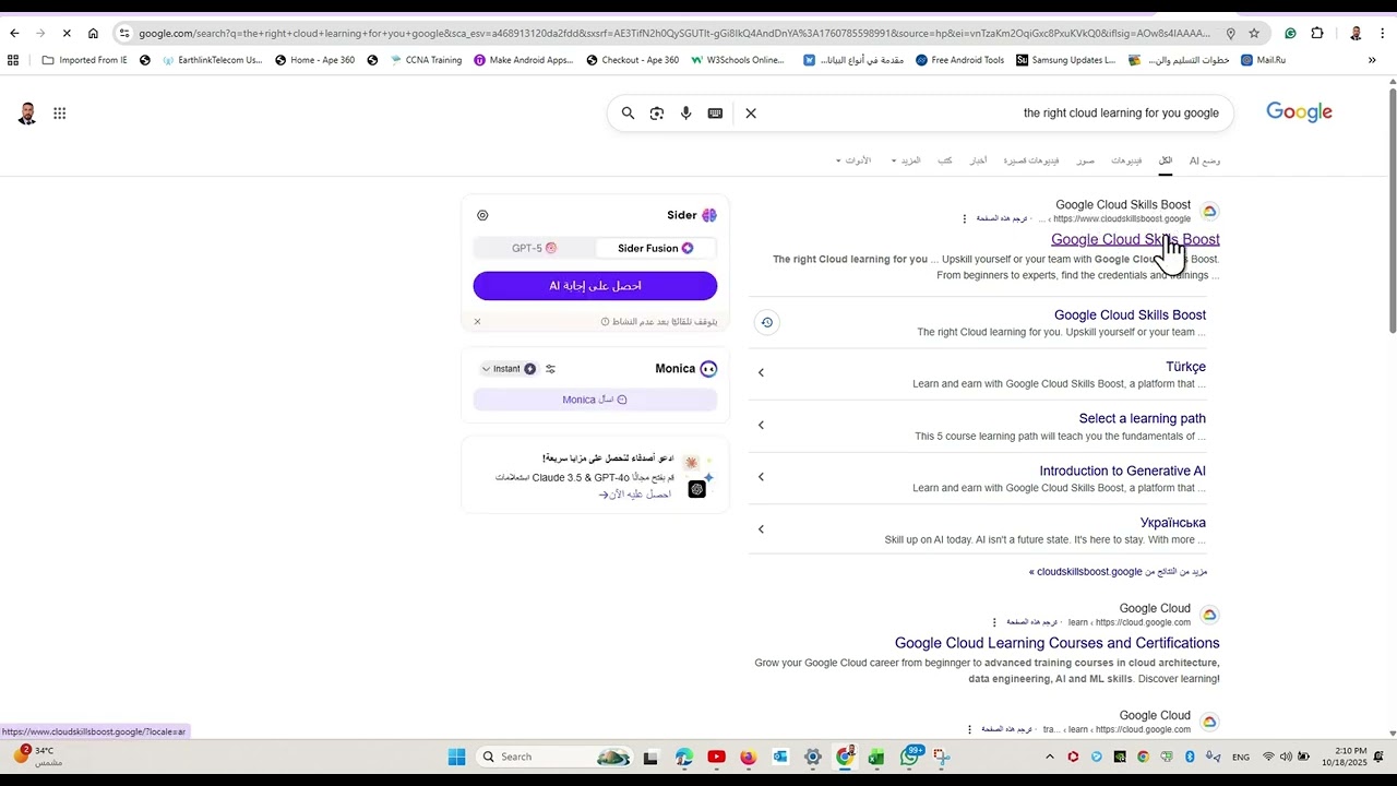 🔥 تعلّم مجاناً من Google! موقع Cloud Skills Boost يقدّم دورات وشهادات رسمية مجاناً ☁️