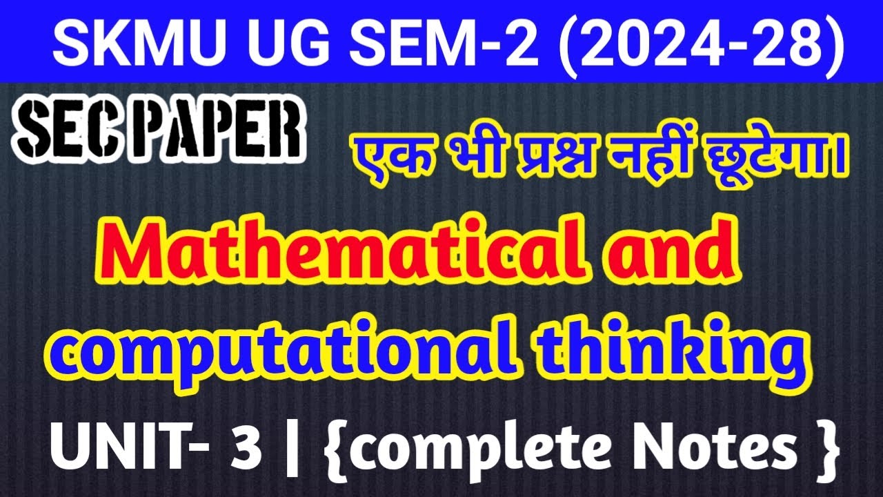 SKMU SEM 2 SEC Mathematical and Computational Thinking Unit 1 Question Answer |2024-28|Exam Oriented