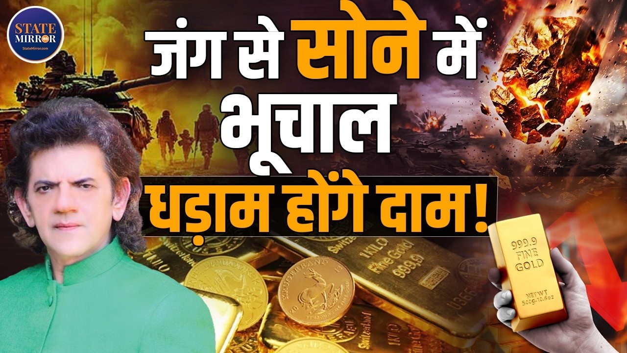 Sharad Kohli Iran Israel Conflict | Oil Price Increase | Gold Market | Inflation Impact | Gold