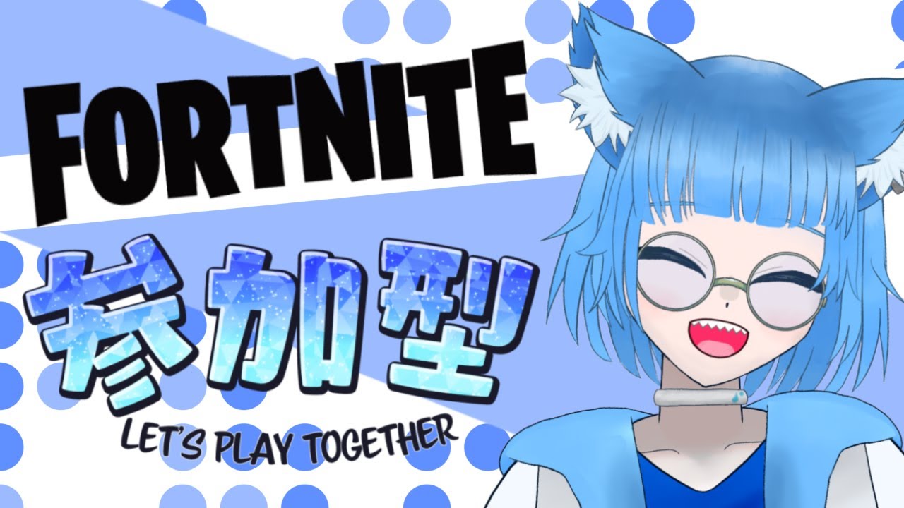 【フォートナイト/参加型】あそぼｯ！！ 約1時間配信〜🐱【雫之ゆうき/Vtuber】【雑談】#shorts #フォートナイト  #参加型