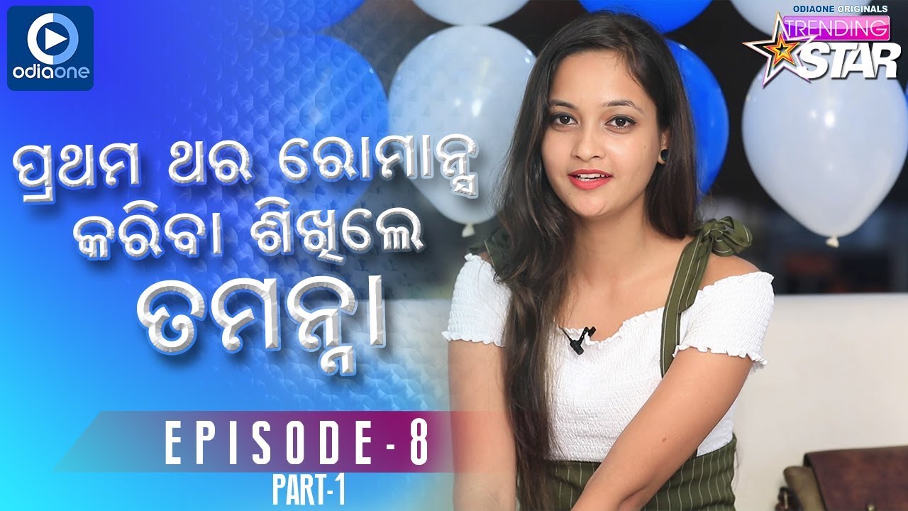TAMANNA || TRENDING STAR || PART 1 || ODIA CELEBRITY TALK SHOW || ODIAONE