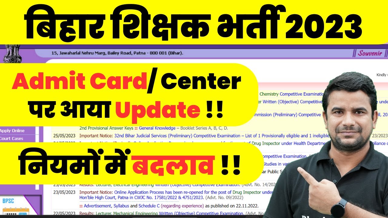 Bihar 7th Phase Latest News Today | Bihar Teacher Recruitment Admit Card Update ! | BPSC Center U...
