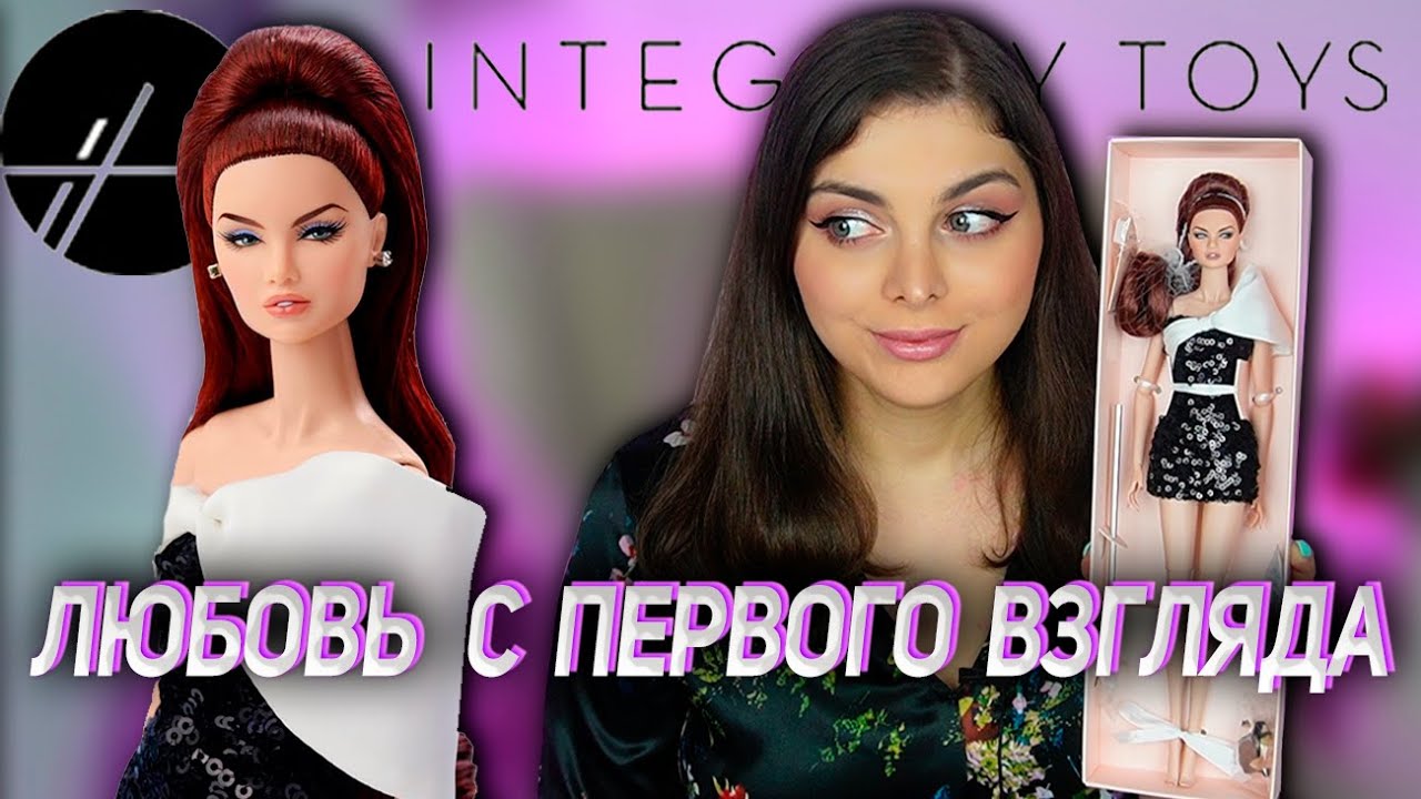 Базовая Эрин от Integrity Toys ✨