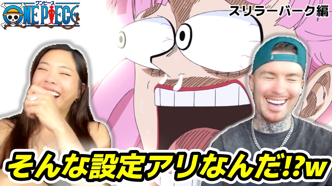 【ワンピース】ウソップがネガティブすぎてペローナの技が効かない設定に爆笑するアメリカ人夫婦!! 355,356話【海外の反応】
