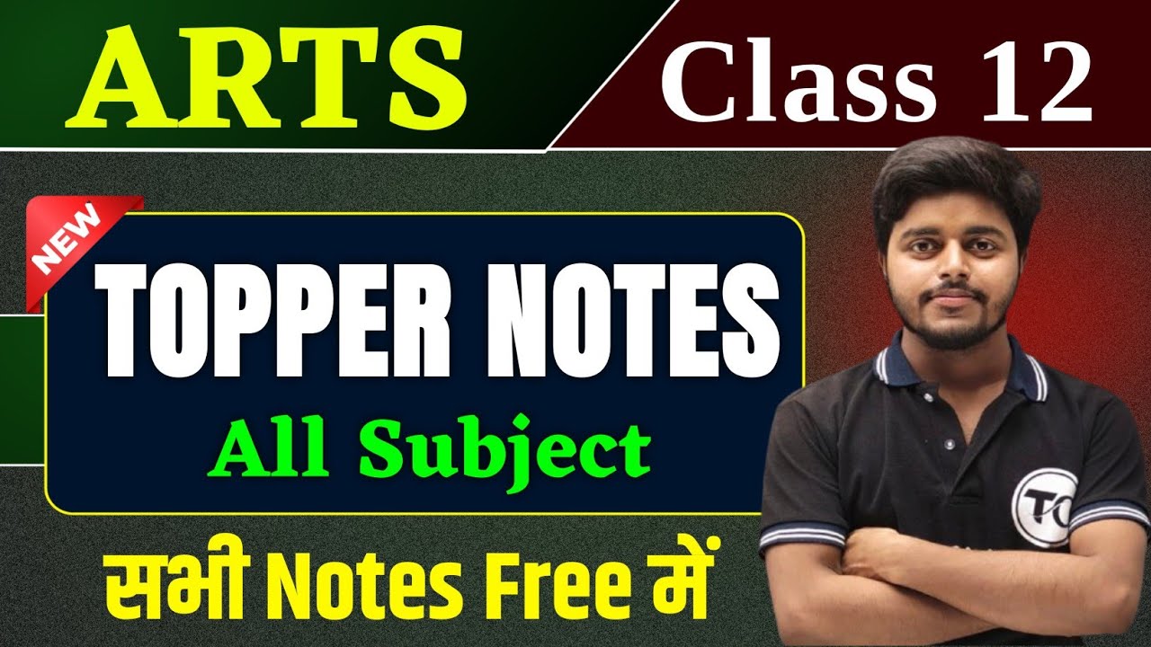 सभी Topper Notes Free में 😊 | खुशखबरी Arts Class 12 PDF Notes Free Download | Tanu Classes 