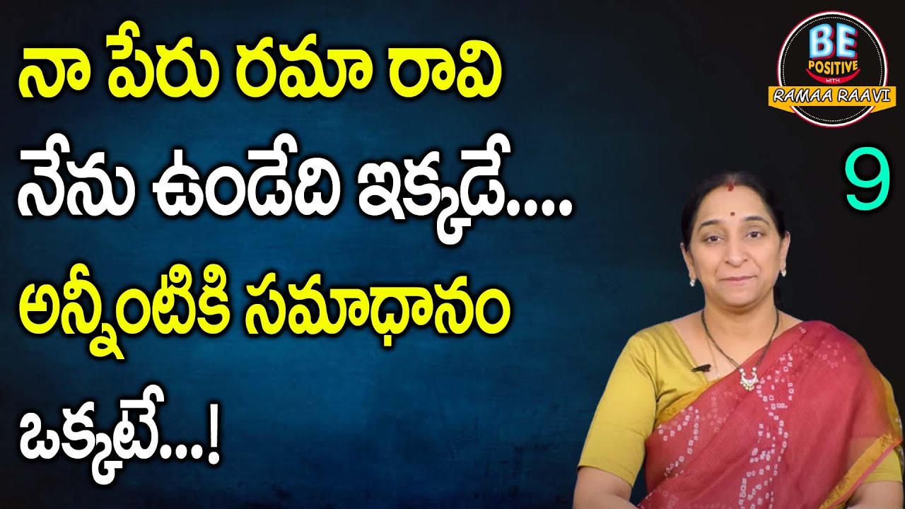Be Positive with Ramaa Raavi || Life Changing Hacks - 9 || SumanTV Mom