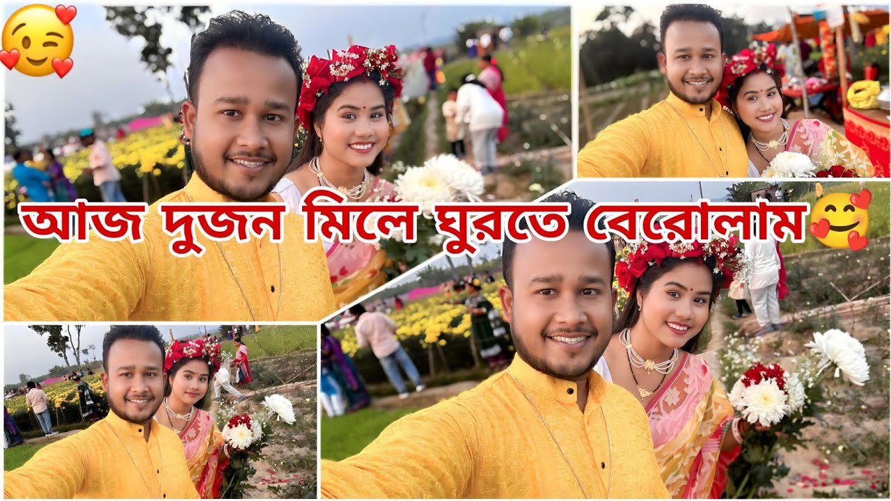 আজ সরস্বতী পুজোর দিন আমার দুজন কোথায় ঘুরতে গেলাম ।🥰🤗
