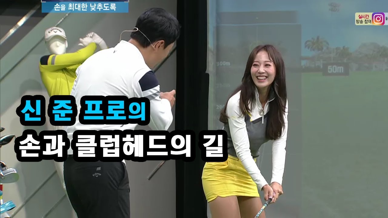 [골프레슨] 손과 클럽헤드의 길