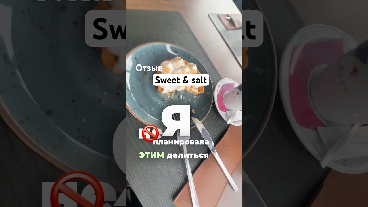 Review @sweetsalt.pt честный отзыв📍 Av. Miguel Bombarda 9, 8500-299 Portim&atilde;o