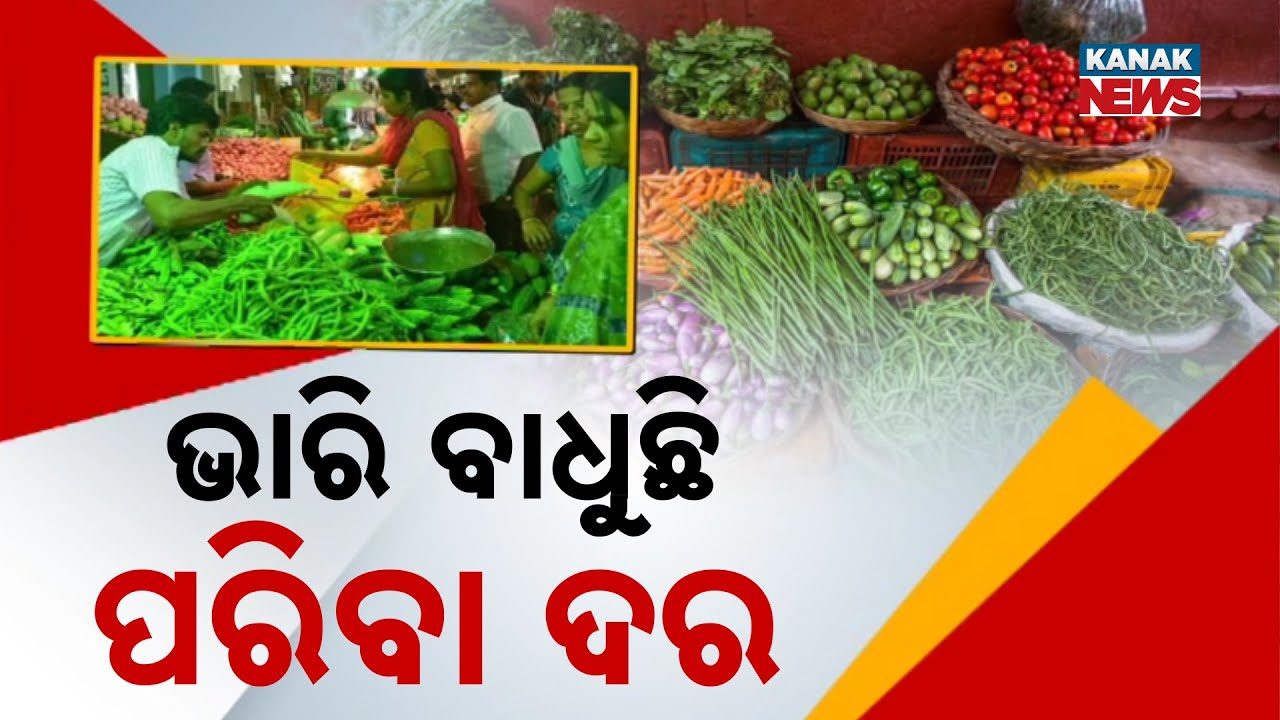 Vegetable Prices Skyrocket: Only Potato & Onion Affordable as Market Rates Hit New High