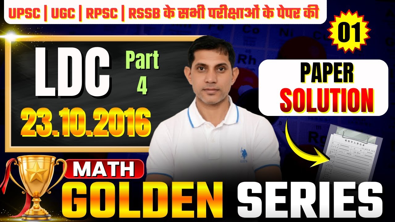 4. Math Golden Series | LDC 23.10.2016 Official Answer Key | Raj LDC Old Paper Solution | Rajeev Sir