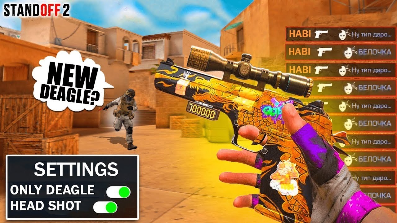 МАСТЕР-КЛАСС DEAGLE!😱 ЭПИЧЕСКАЯ МИССИЯ ДЛЯ СКИН GOLDPASS!💎