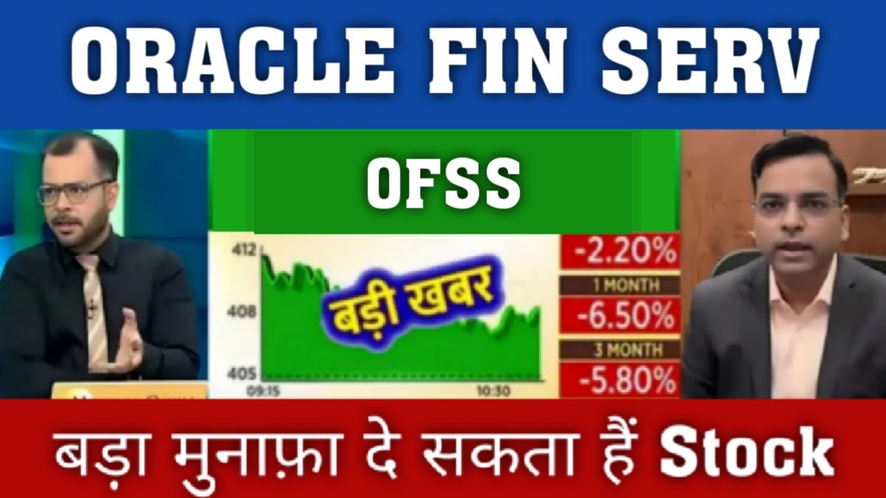 Oracle financial services share analysis Anil Singhvi,ofss share latest news,ofss target 2025