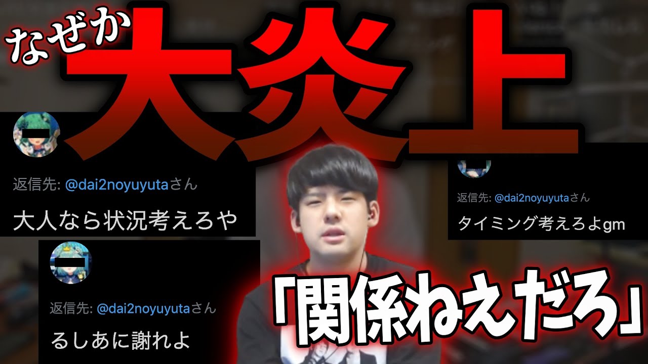 るしあとまふまふの件でなぜか炎上しているゆゆうた【2022/02/12】