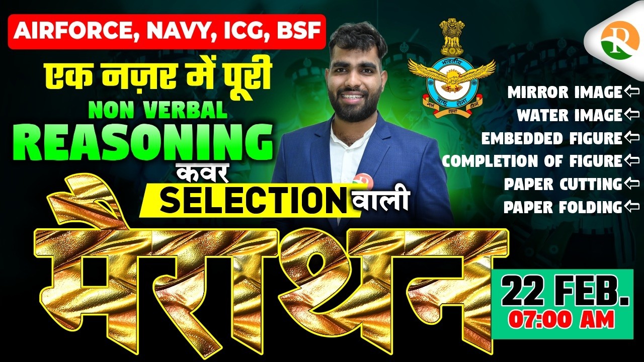Non Verbal Reasoning One Shot Marathon | Airforce, Navy | Airforce Reasoning Classes |  Reasoning