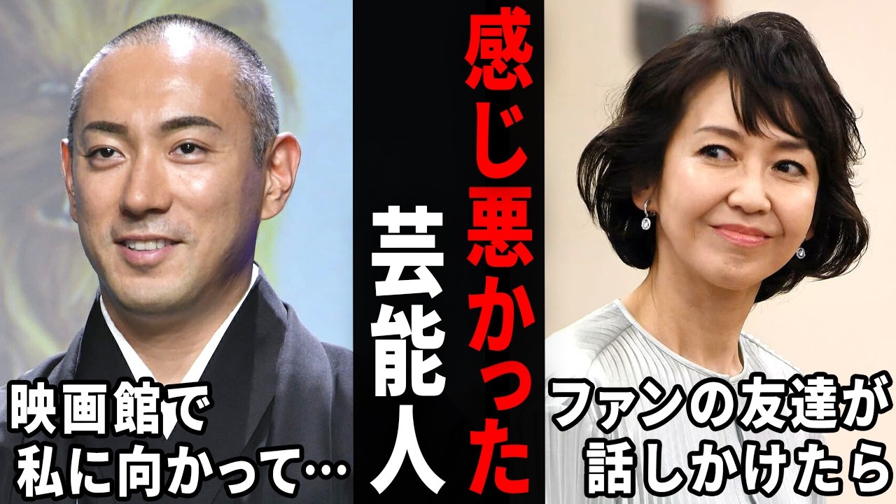 こんなに嫌な人だったんだ&hellip;実際に会ったら感じが悪かった芸能人【ガルちゃん芸能・有益2ch】