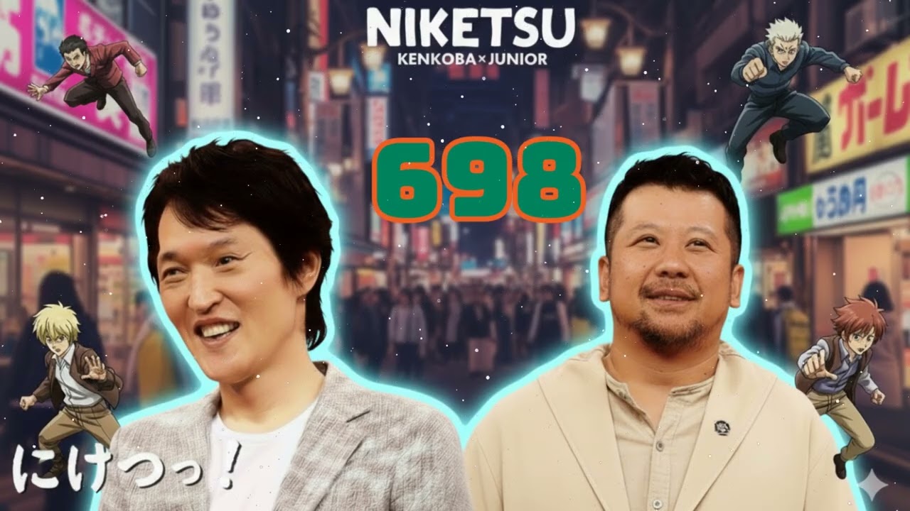 にけつッ!! 2025 人気芸人フリートーク 面白い話 まとめ #698【作業用・睡眠用・聞き流