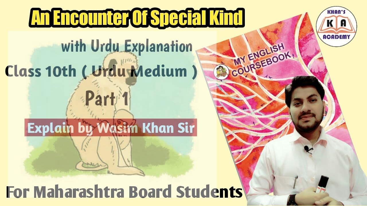 An Encounter Of Special Kind | English | Chapter 2 | Urdu Explanation | Part 1