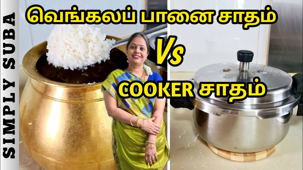 Healthy Changes I feel after using Vengala Paanai Everyday | Time taken - Cooker Vs Vengalapaanai