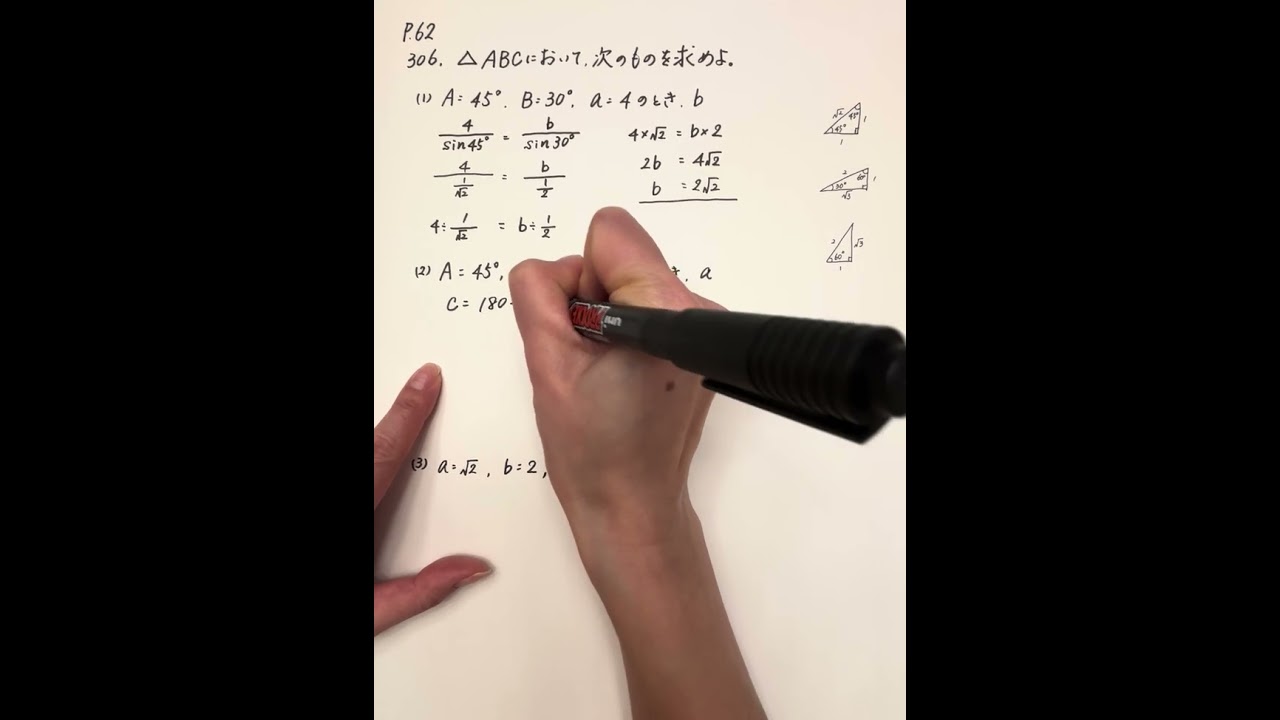 アドバンスα数字Ⅰ+A p.62の306