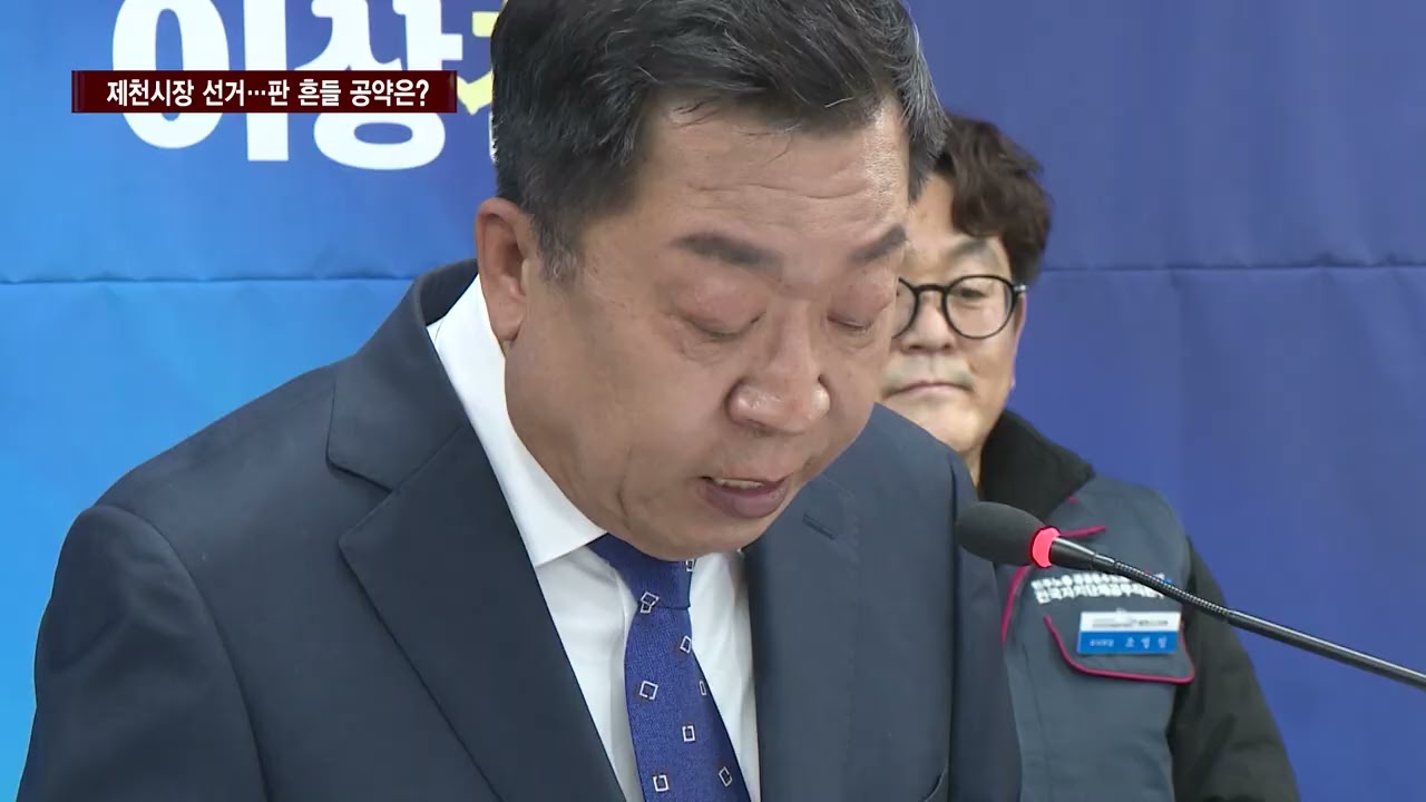 [CCS종합뉴스]제천시장 예비후보 등록…판 흔들 공약은?