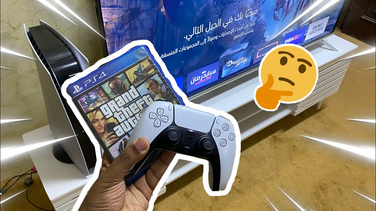 بلايستيشن 5 | نجرب نشغل شريط قراند بلايستيشن 4 على بلايستيشن 5 🤔 !!