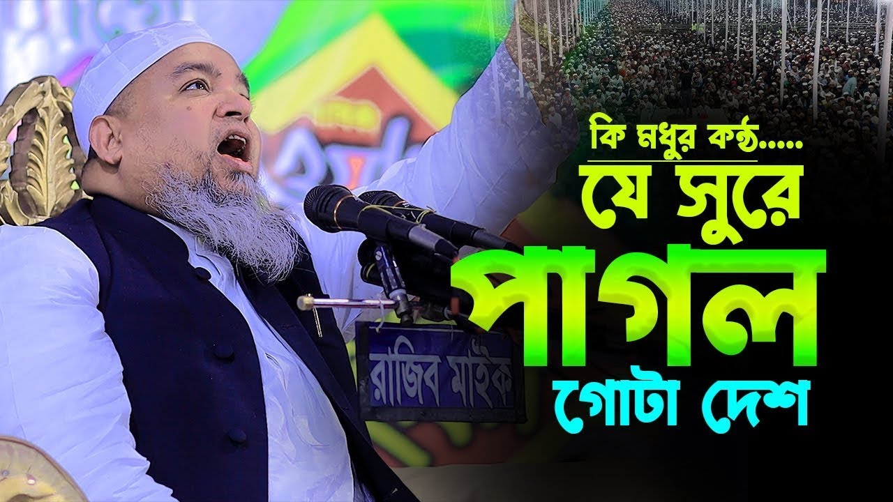 কি মধুর কন্ঠ যে সুরে পাগল গোটা দেশ।1খালেদ সাইফুল্লাহ আইয়ুবী,khaled saifullah ayubi