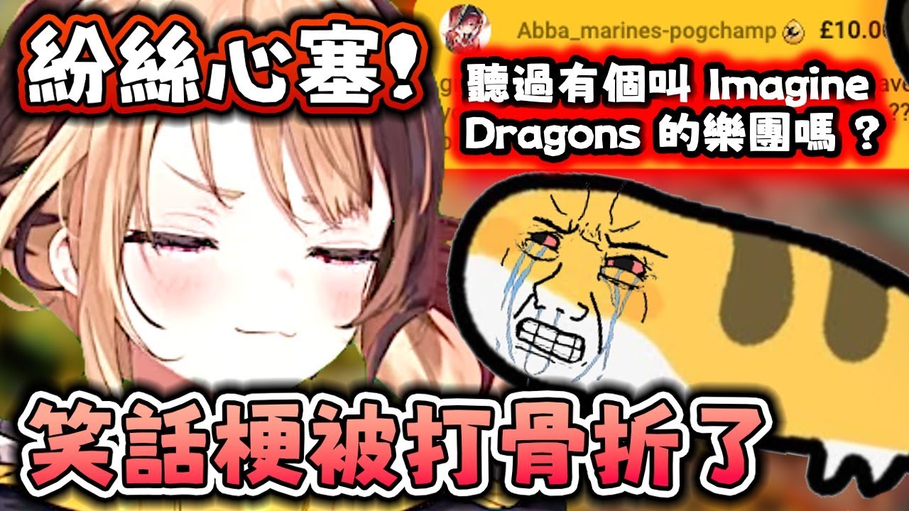 心塞....紛絲Supa 輔梗說笑話 ! 竟然被 Gigi 打斷 ! 骨折感挫敗直沖腦門 ! 惱羞  【Hololive EN 中字】