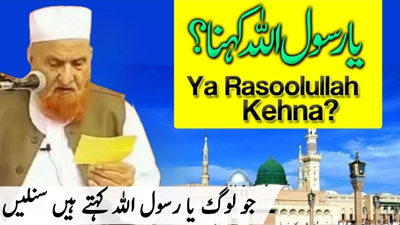 Ya Rasool Allah Kehna? Maulana Makki Al Hijazi | Islamic Group