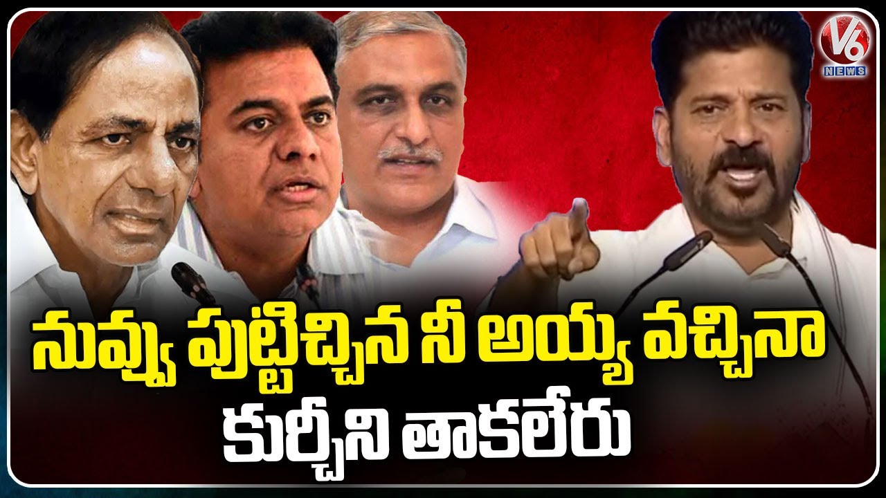 CM Revanth Reddy Speech At Chevella Public Meeting, Fires On KCR | V6 News