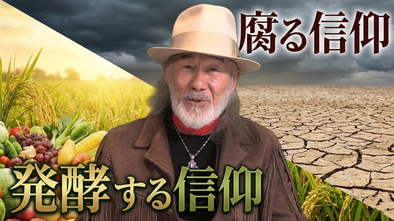 発酵する信仰 vs 腐る信仰　あなたの信仰はどっち？「発酵する信仰」が奇跡を起こす理由 The Daily with Arthur Hollands 2026/01/23 🌐💬