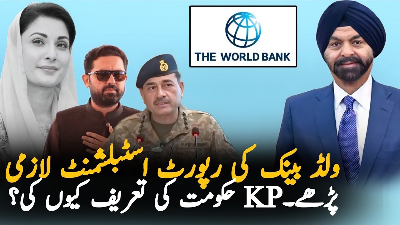 World Bank Latest Report On Pakistan NFC Award and KPK Best Performance in 2025