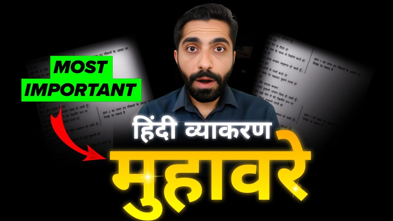 Muhavare In Hindi | Class 10 Hindi Grammar मुहावरे | Hindi Muhavare Class 10 | मुहावरे Class 10