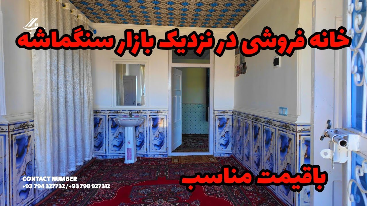 خانه فروشی در بهترین موقعیت بازار سنگماشه | Jaghorihouse