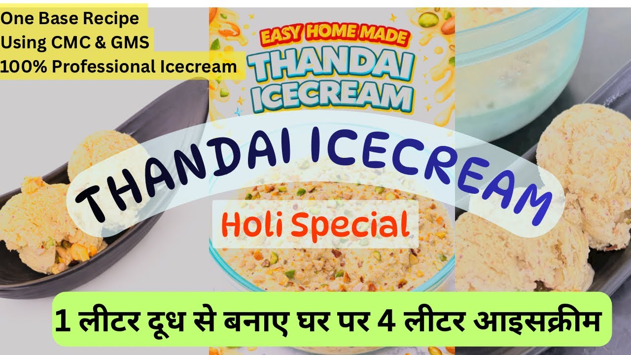 एक लिटर दूध से  बनाये 4 लीटर आइसक्रीम|How To Make Icecream With CMC & GMS Powder | Thandai Icecream|