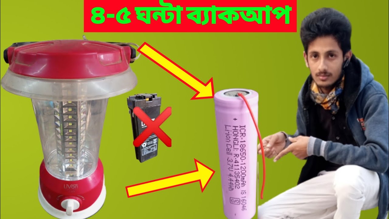Emergency light Battery Change | How to use lithium-ion Battery Emergency light | Emergency light