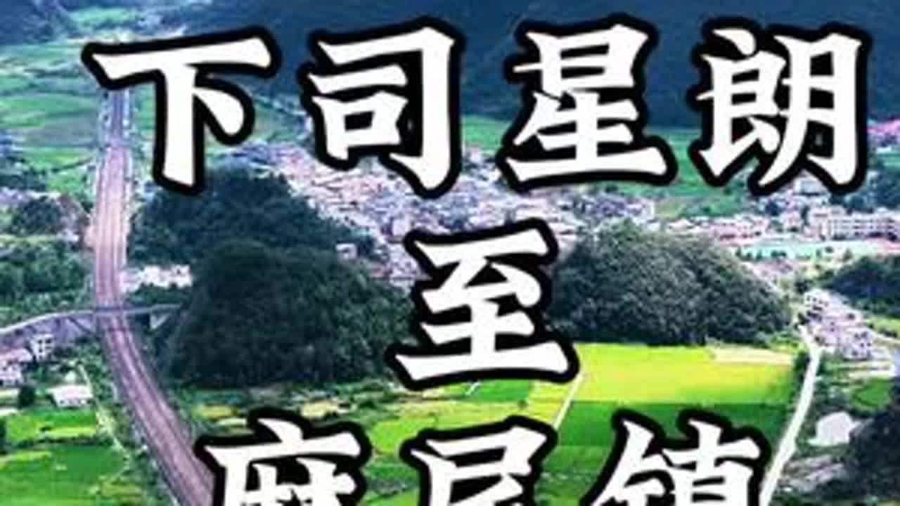 下司镇星朗飞往麻尾镇的航班已顺利起飞，邀您共赏沿途风光。贵州省下司镇星朗村，坐落于独山县西南部，2013年由原甲里镇划归下司镇管辖。村子北邻上司镇，西接尧棒乡，南抵荔波，地理位置优越。这里交通便...