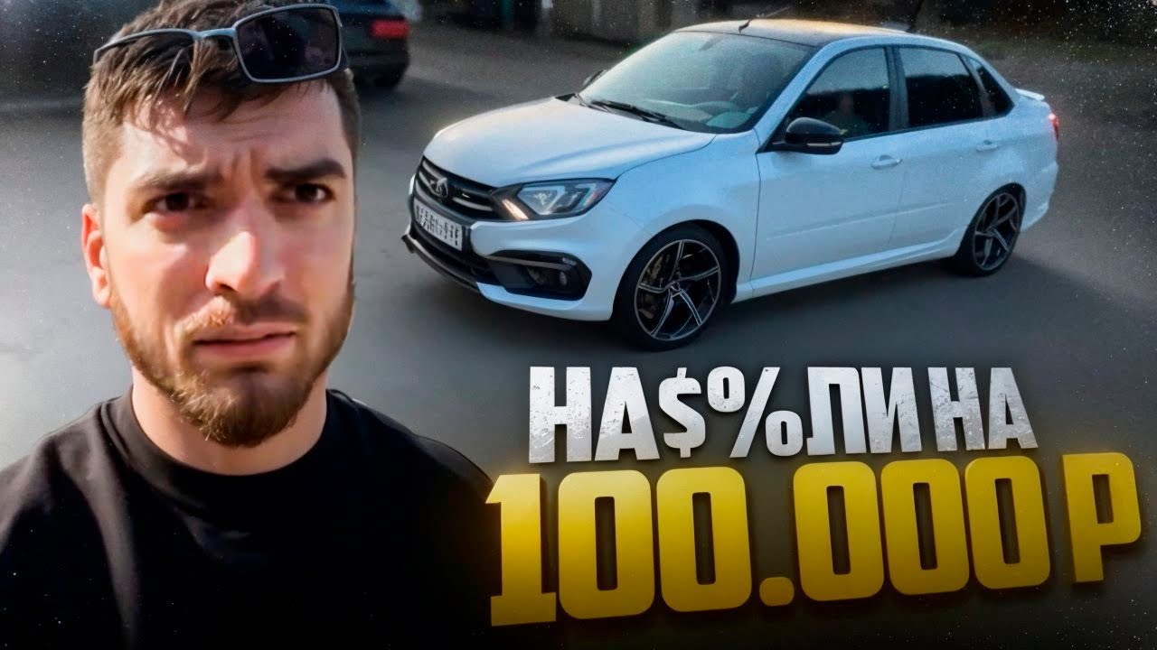 РАВШАНА ОБМАНУЛИ С ТЮНИНГОМ ЕГО LADA GRANTA SPORT !🤬| ПРИВЕЛИ В ПОРЯДОК BMW M3 E93 !