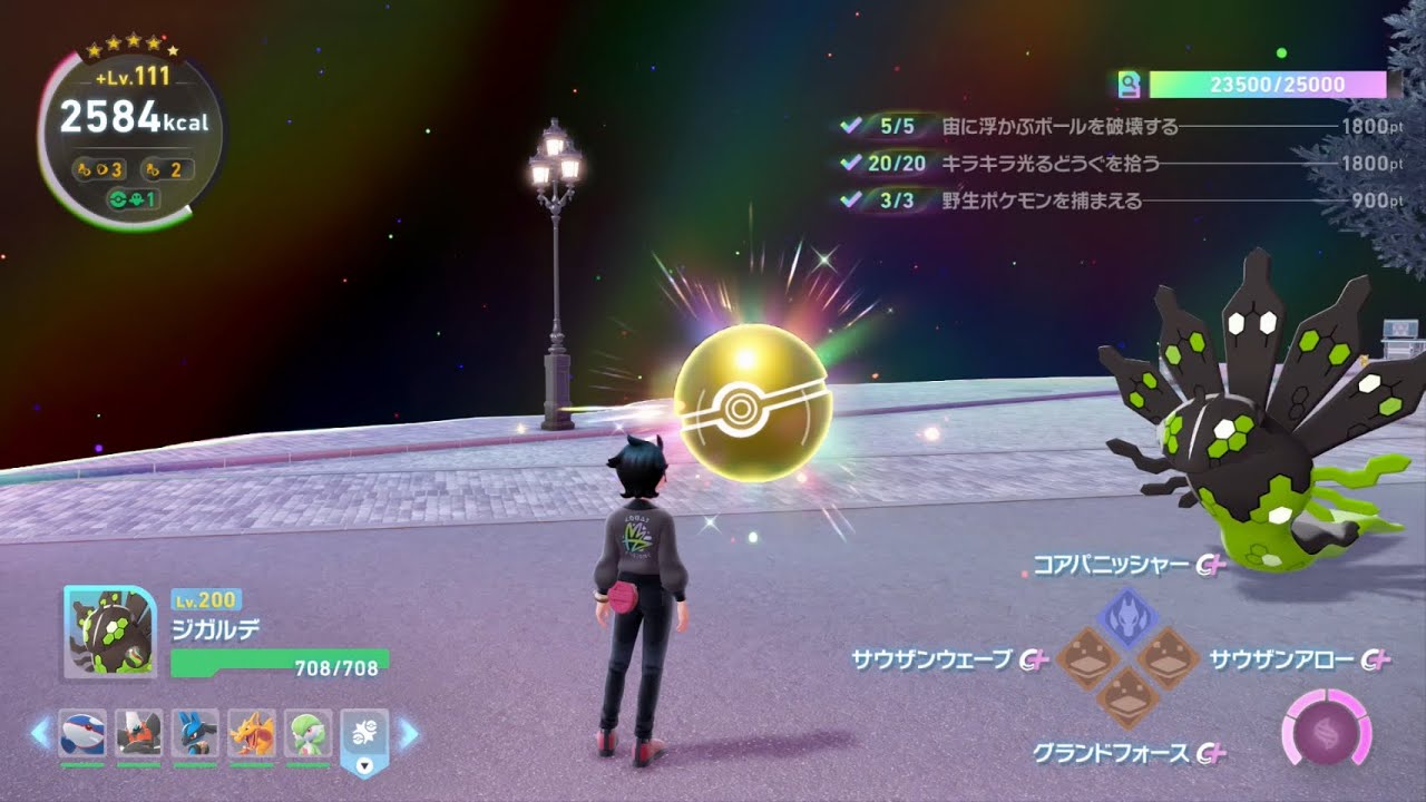 【ポケモンＺＡ】調査ポイント集めときのみ集めやっていきます♪