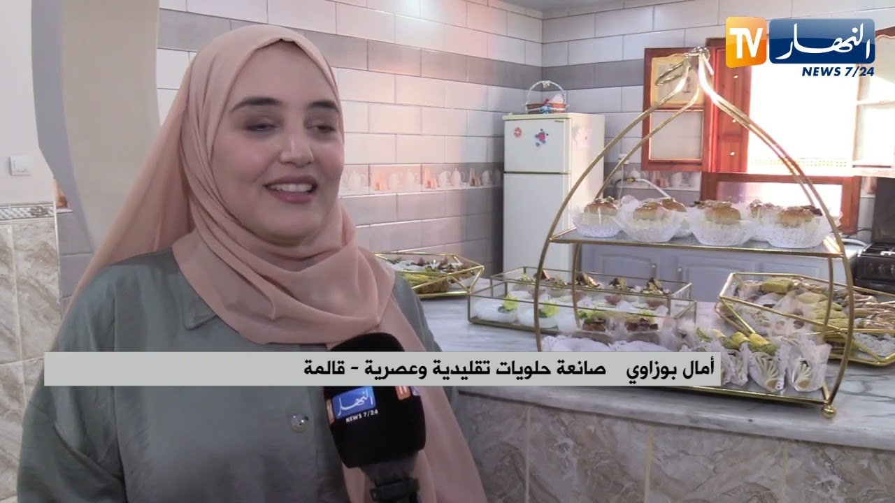 قالمة : أنواع جديدة تدخل قائمة حلويات العيد..والتقليدية منها تحافظ على مكانتها