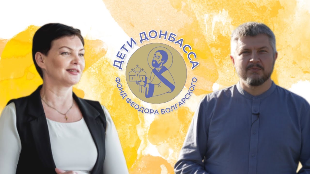 Помощь Детям Донбасса совместно с фондом Право быть женщиной